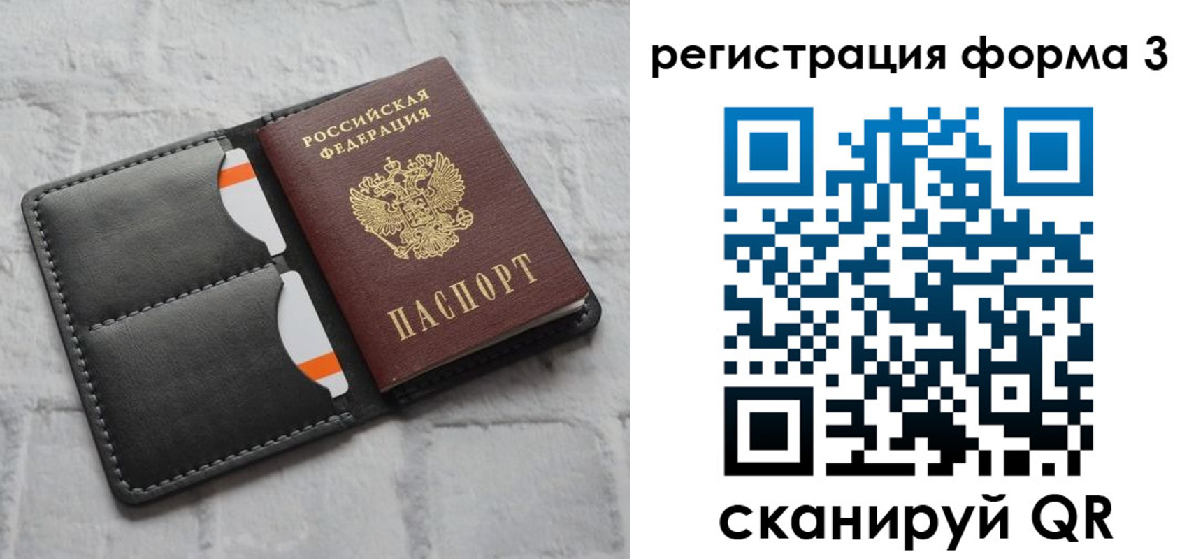 временная регистрация собственник в Белгородской области