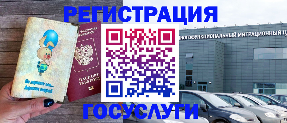 прописка 2025 в Белгородской области